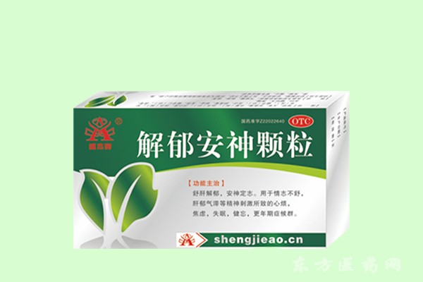 解郁安神颗粒