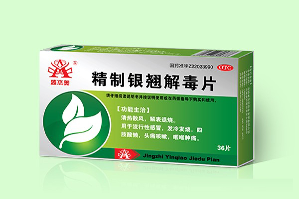 精制银翘解毒片