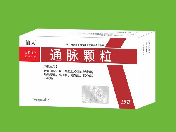 通脉颗粒