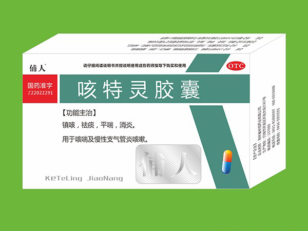 咳特灵胶囊
