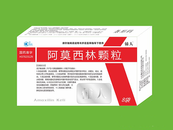 阿莫西林颗粒
