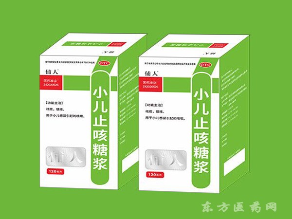 小儿止咳糖浆