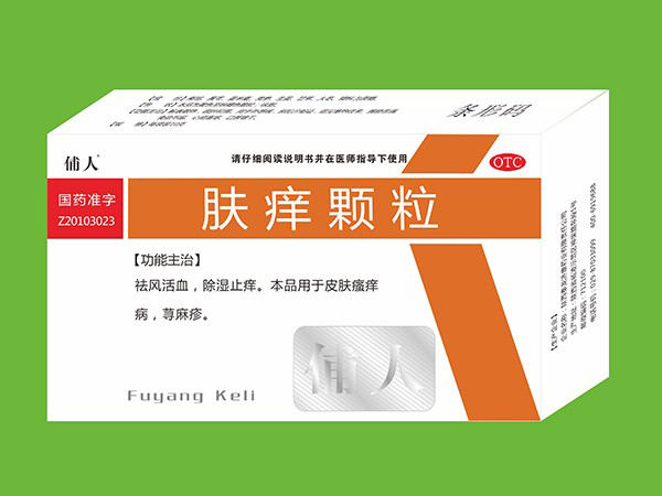 肤痒颗粒