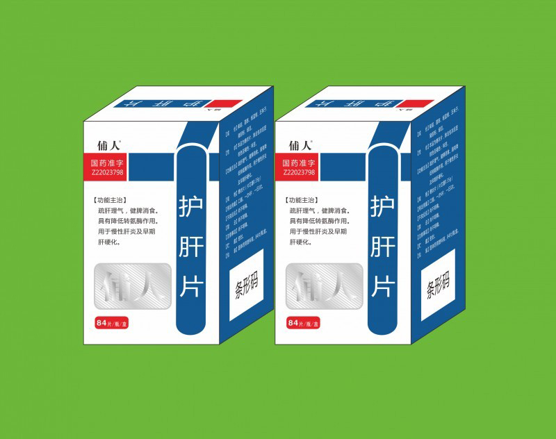 护肝片