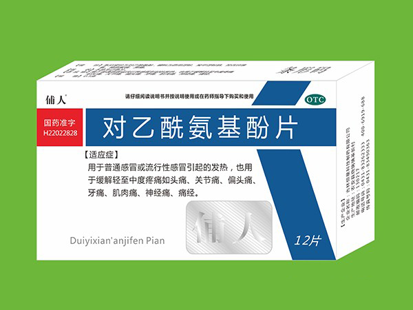 对乙酰氨基酚片