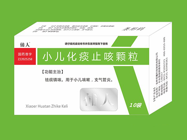 小儿化痰止咳颗粒