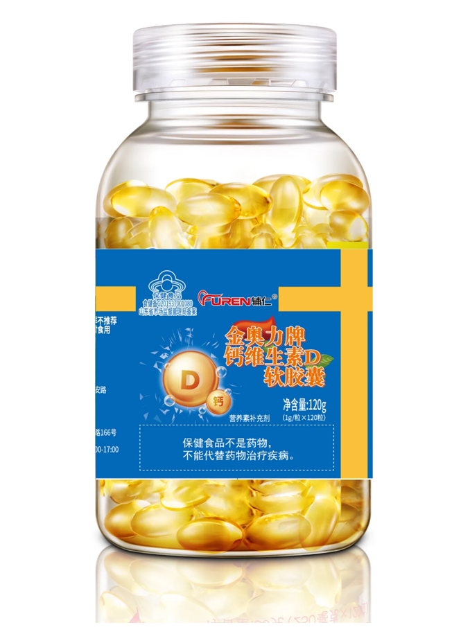 金奥力牌钙维生素D软胶囊