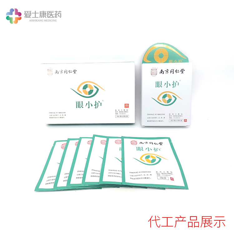 眼贴oem_眼贴加工_贴牌眼贴_眼贴oe