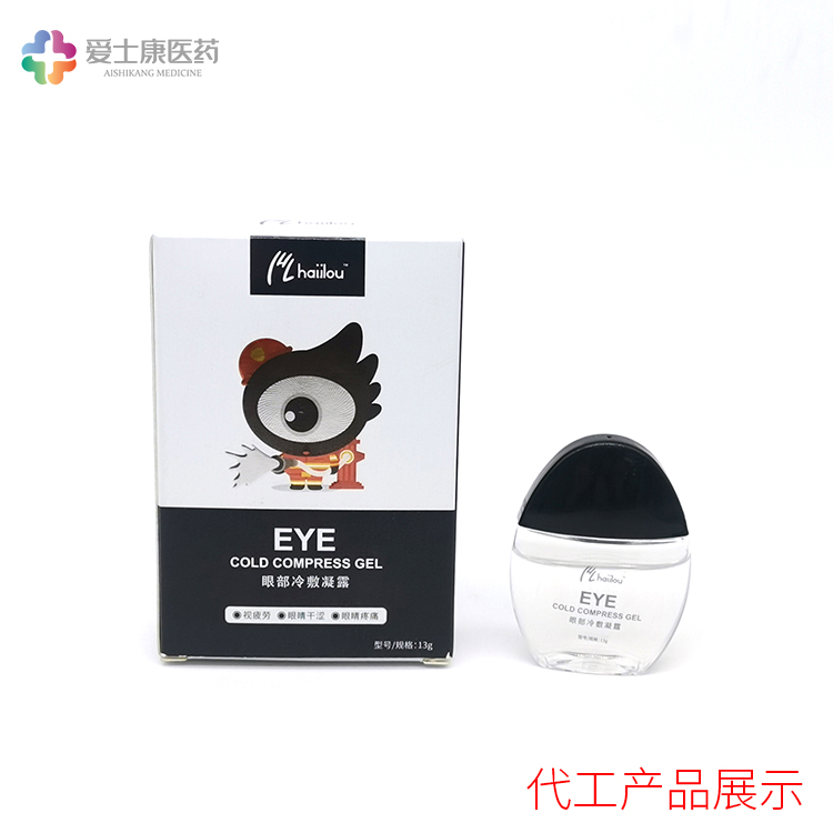 眼药水加工滴眼液生产厂家滴眼液生产厂家械