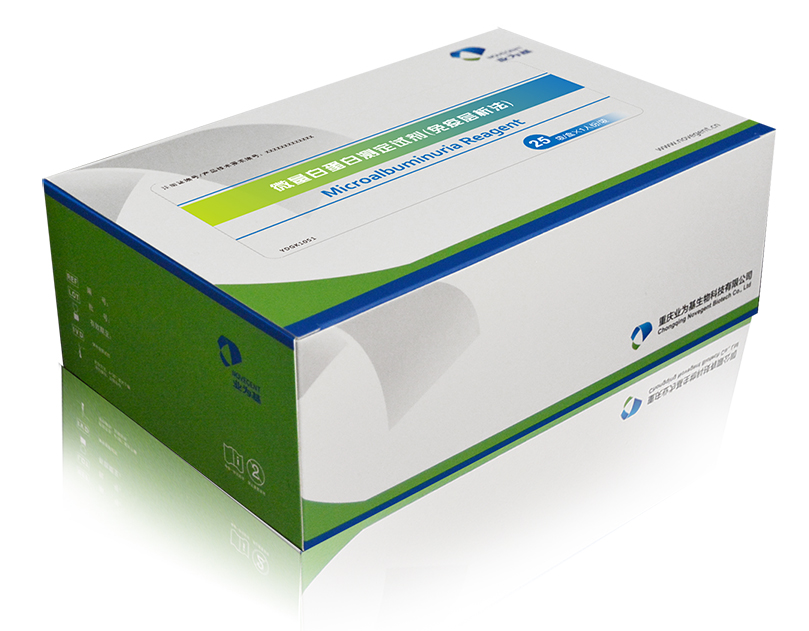 微量白蛋白测定试剂（免疫层析法）