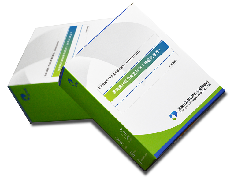 尿微量白蛋白测定试剂（免疫比浊法）