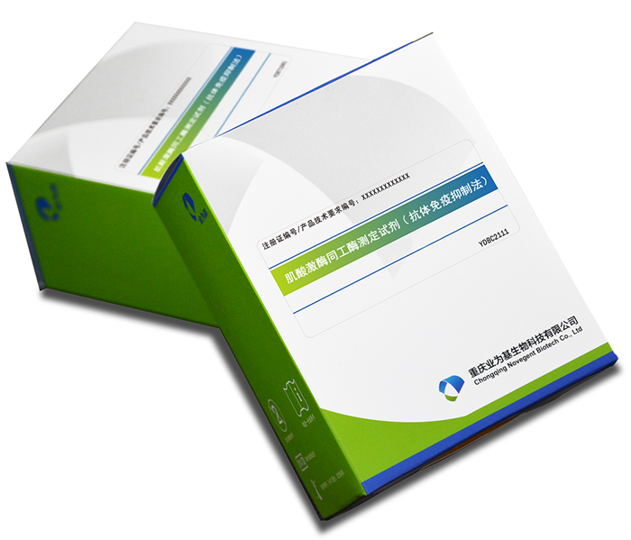 肌酸激酶同工酶测定试剂（抗体免疫抑制法）