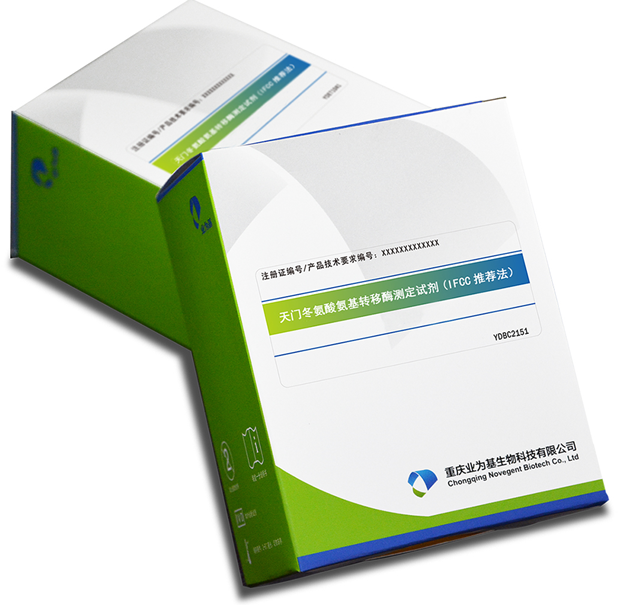 天门冬氨酸氨基转移酶测定试剂（IFCC推