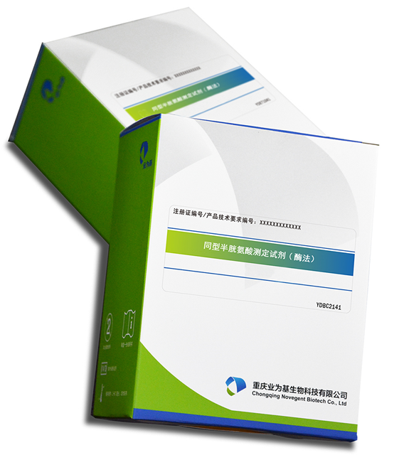 同型半胱氨酸测定试剂（酶法）