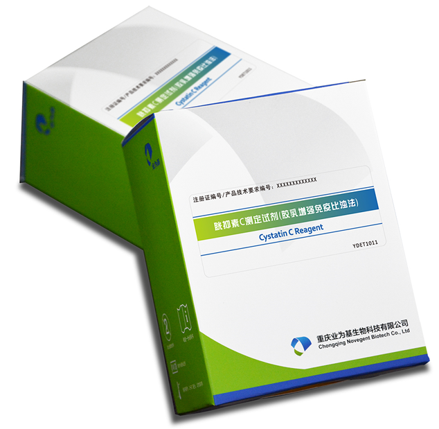 胱抑素C测定试剂（胶乳增强免疫比浊法）