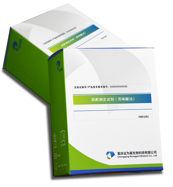 肌酐测定试剂（苦味酸法）