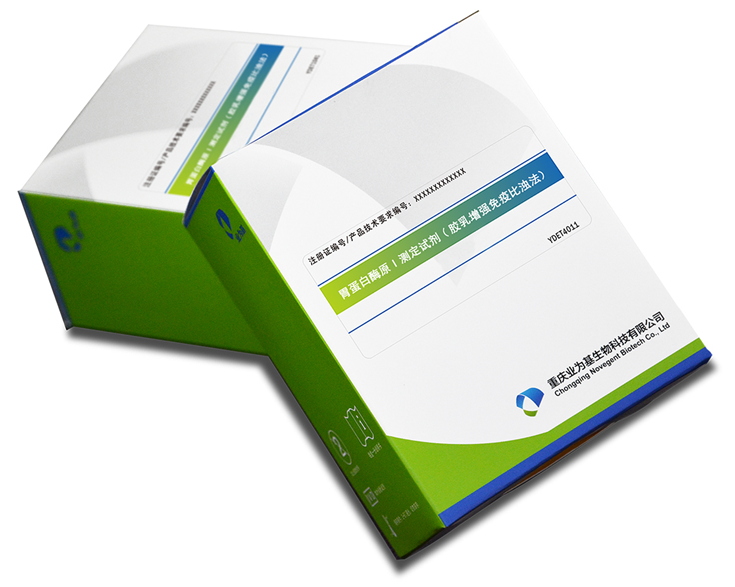 胃蛋白酶原I测定试剂（胶乳增强免疫比浊法