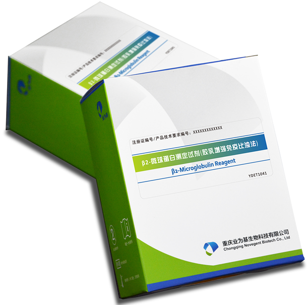 β 2-微球蛋白测定试剂（胶乳增强免疫比