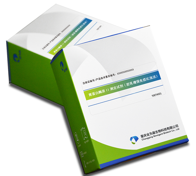 胃蛋白酶原II测定试剂（胶乳增强免疫比浊