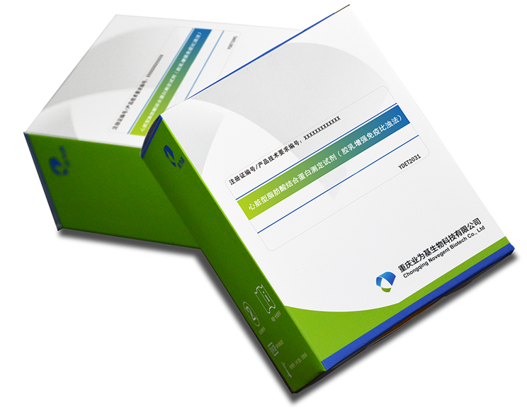 心脏型脂肪酸结合蛋白测定试剂（胶乳增强免