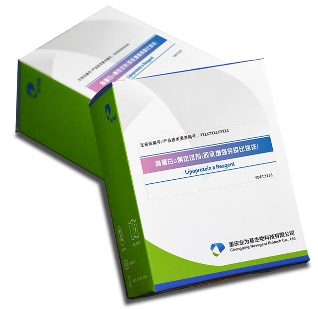 脂蛋白a测定试剂（胶乳增强免疫比浊法）