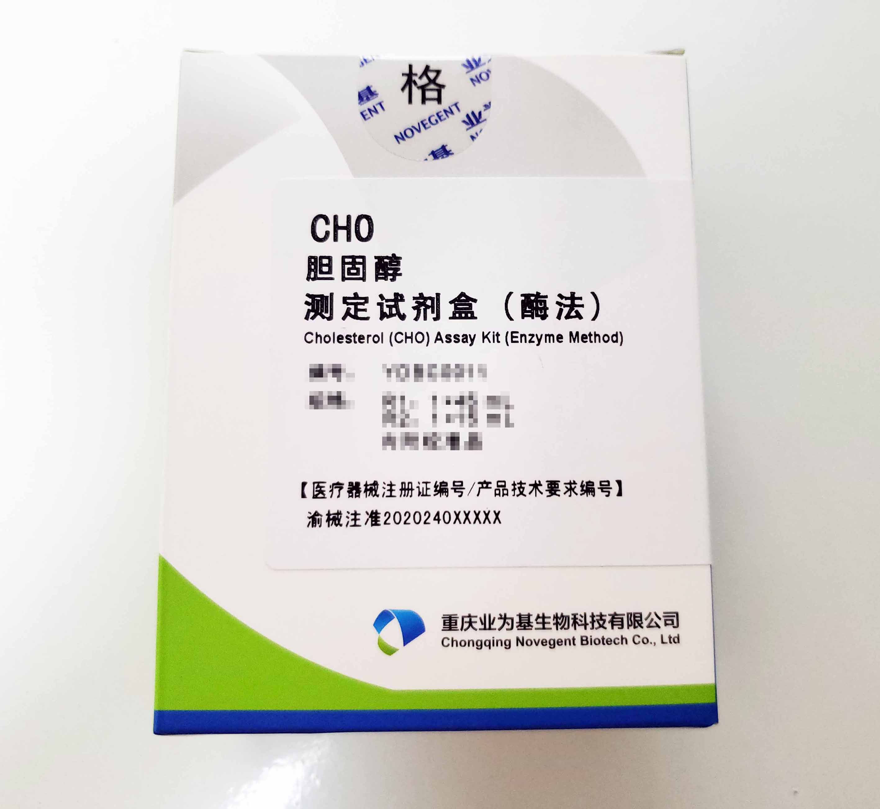 胆固醇测定试剂盒（酶法）