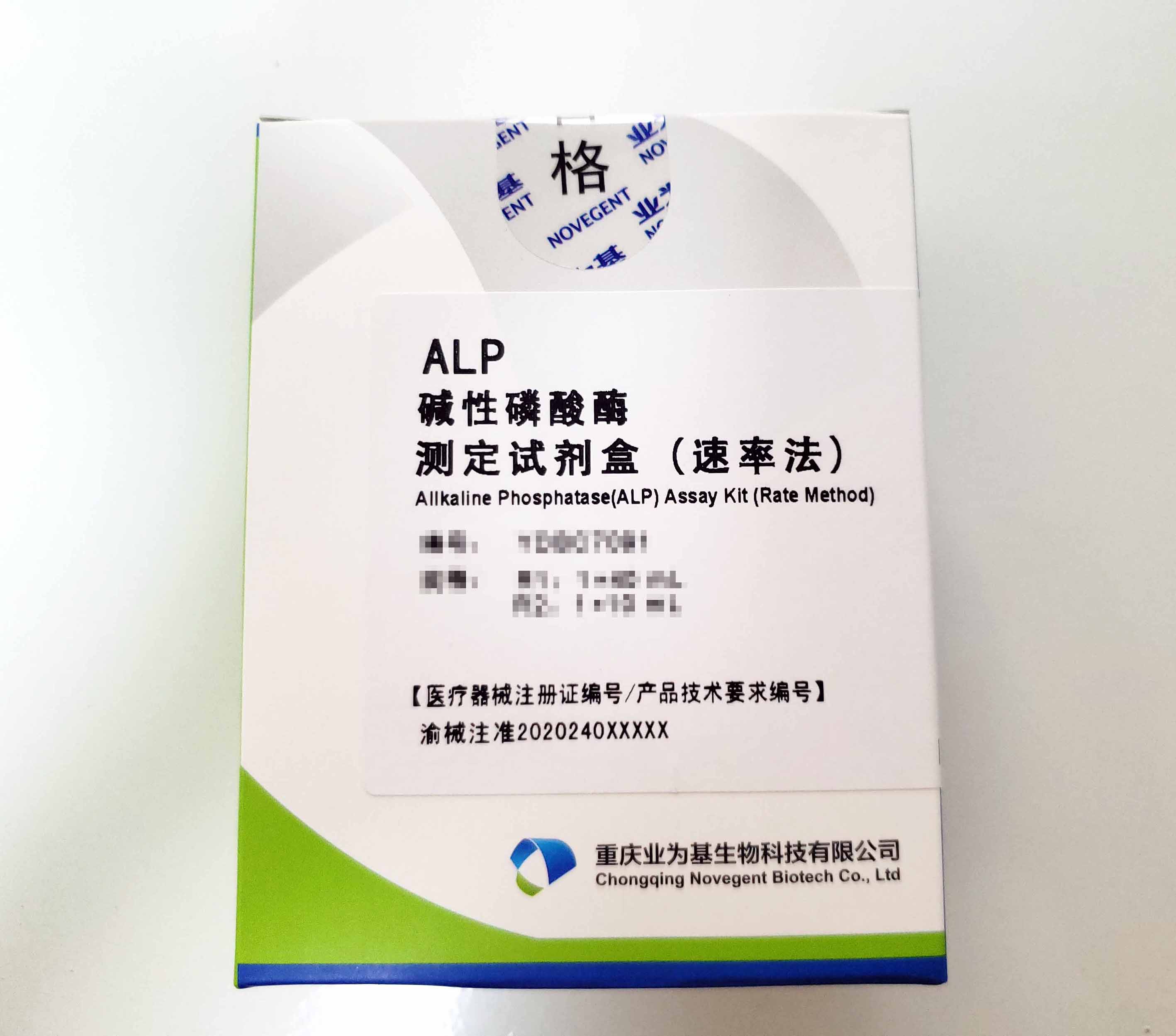 碱性磷酸酶测定试剂盒（速率法）