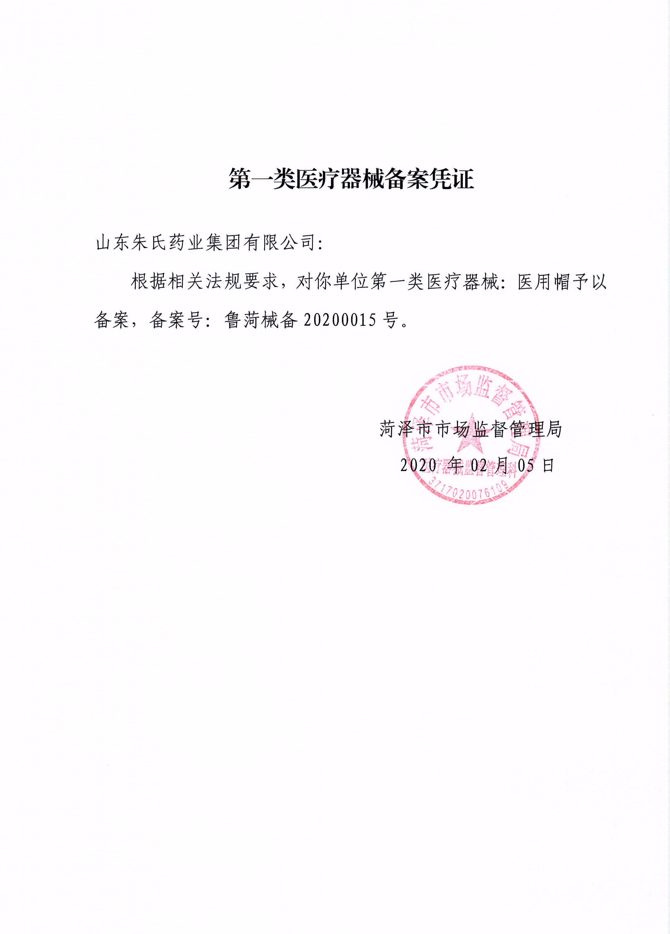 医用帽（平头，条形）