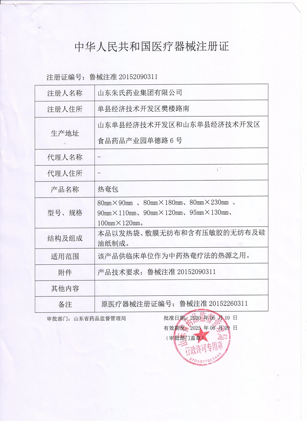 热奄包（礼盒装）