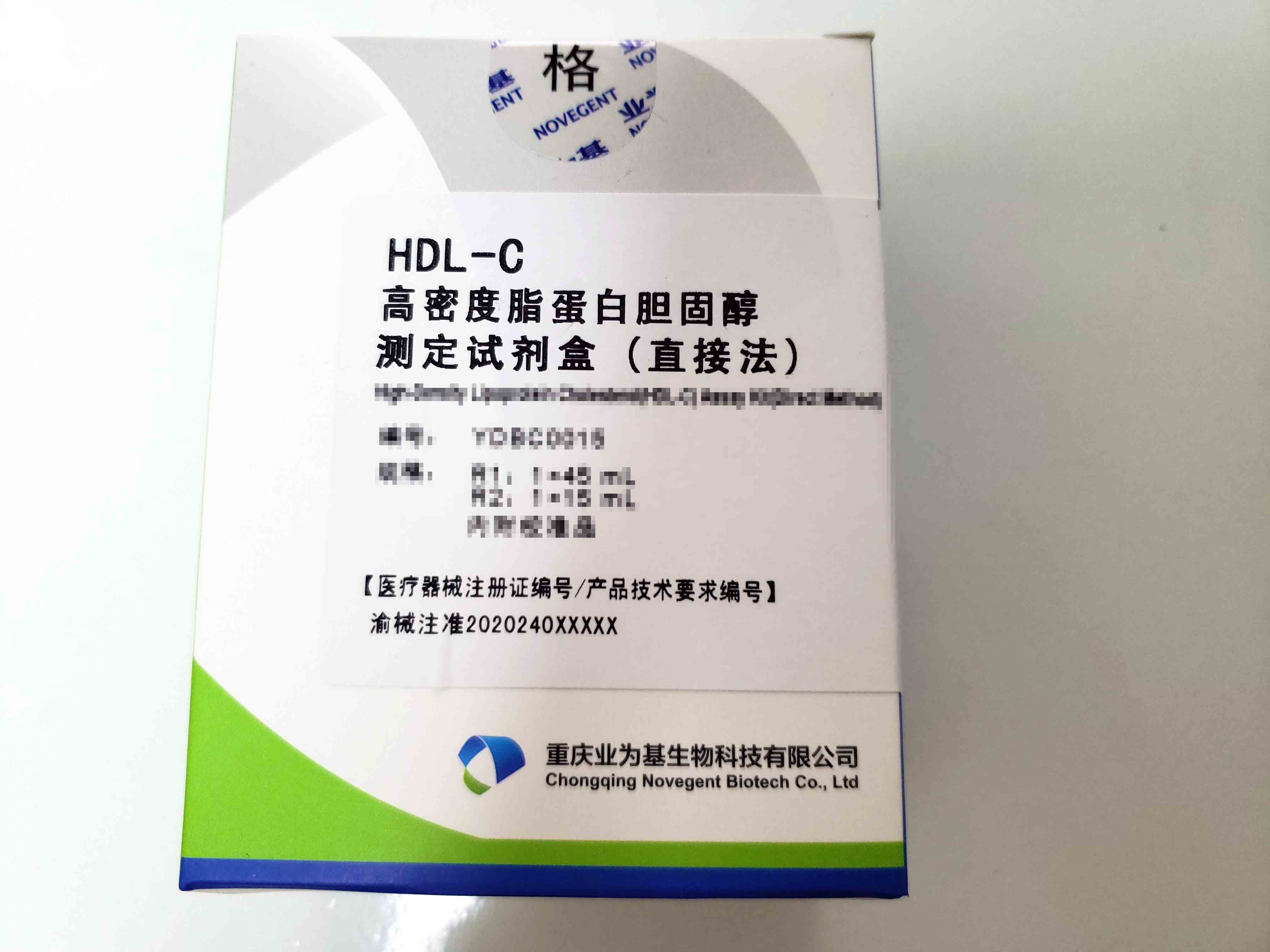 高密度脂蛋白胆固醇测定试剂盒（直接法）