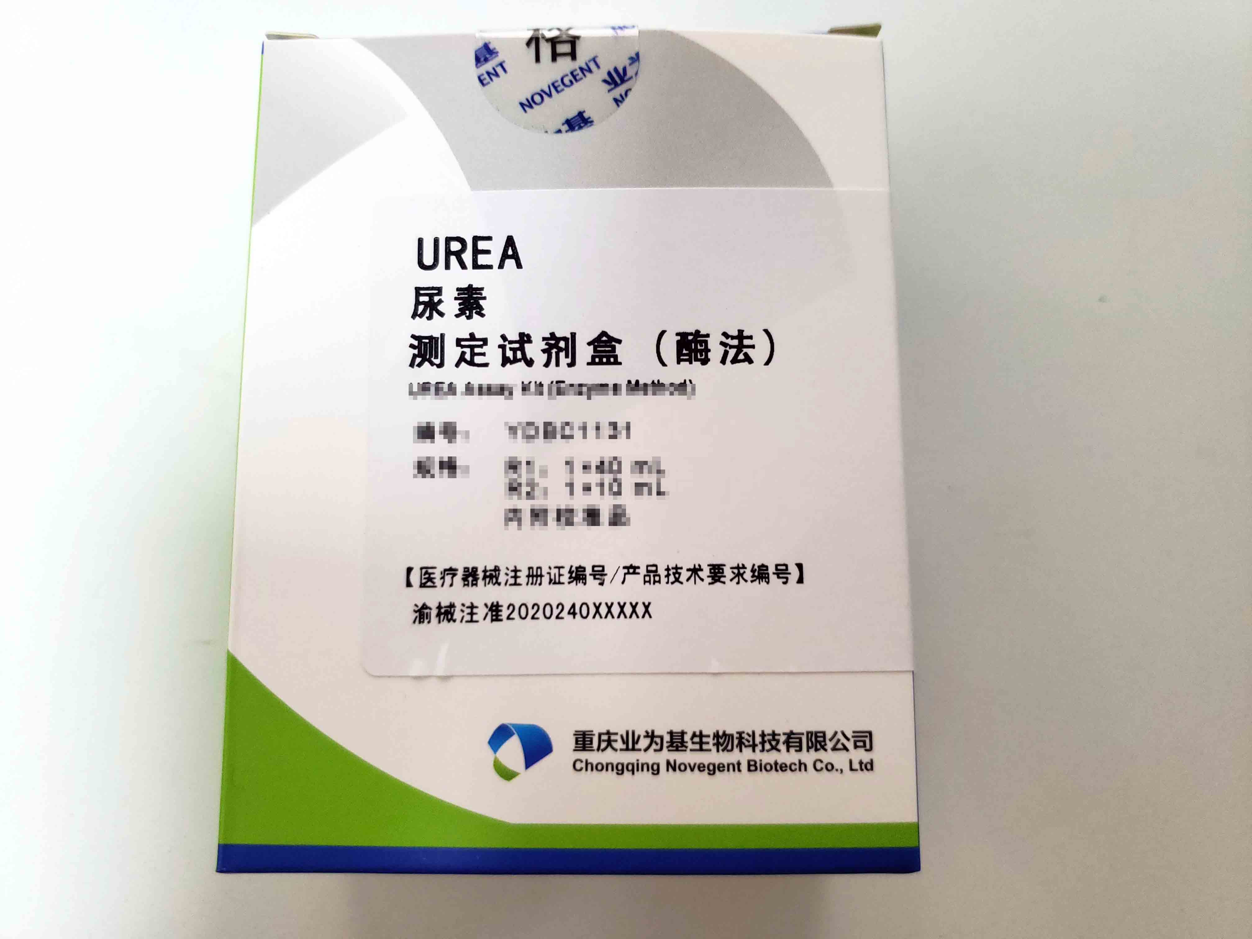 尿素测定试剂盒（酶法）