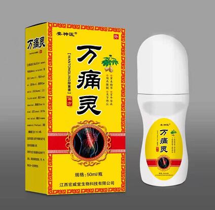 万痛灵
