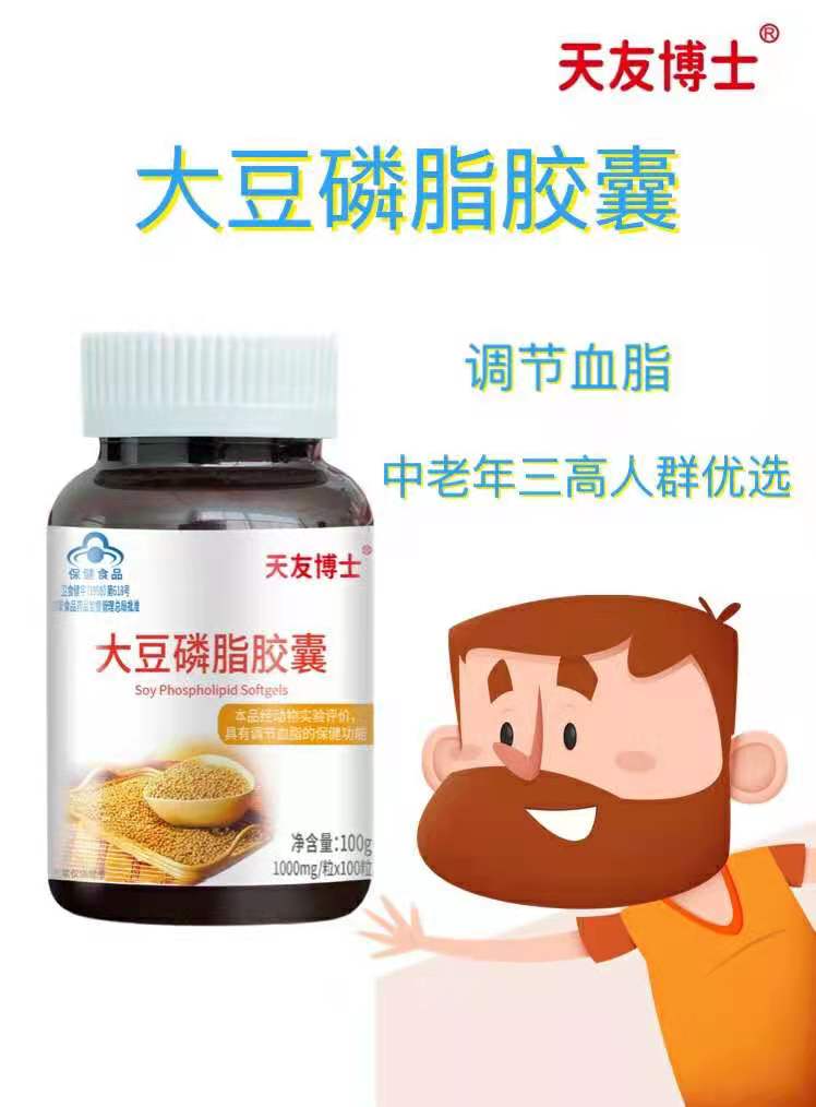 大豆磷脂胶囊