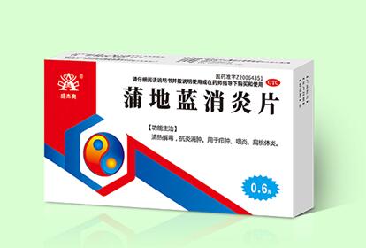 蒲地蓝消炎片