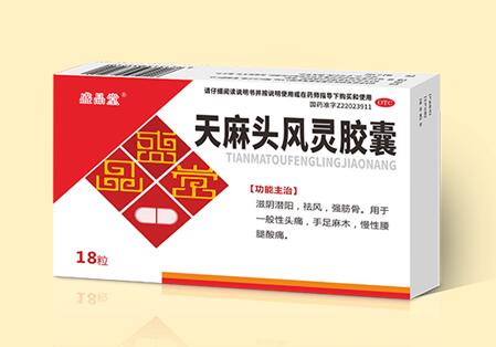 天麻头风灵胶囊
