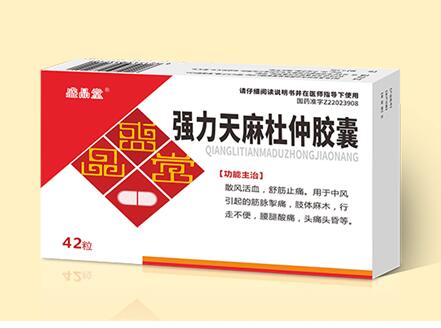 强力天麻杜仲胶囊