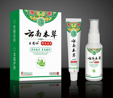 云南本草王药仙 抑菌套装