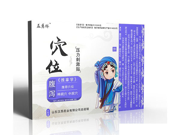 穴位贴小儿贴剂咳喘贴腹泻贴黑磁疗贴