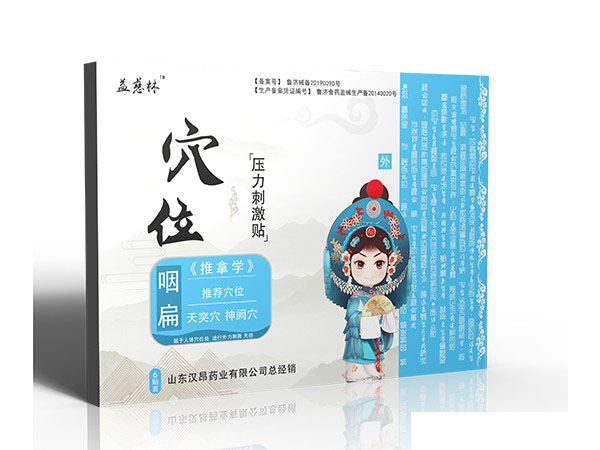 咽扁贴代加工 厂家贴牌代工咽扁贴