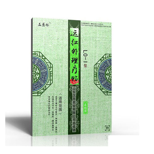 远红外理疗贴生产厂家 汉昂药业膏药厂