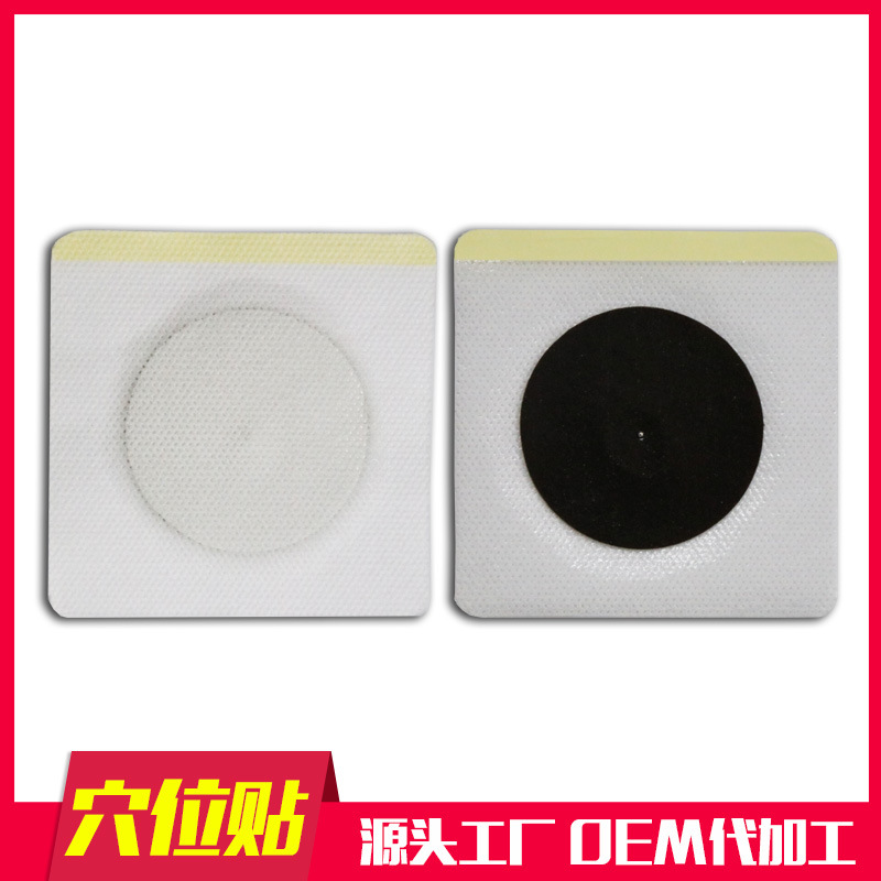 肚脐贴代加工 肚脐贴生产厂家 汉昂药业