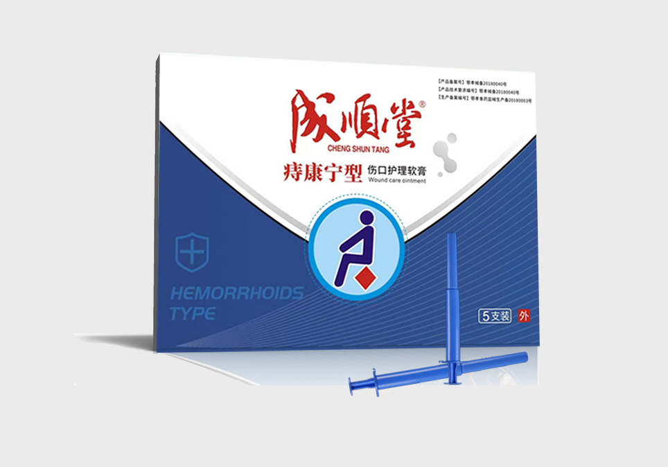 成顺堂痔康宁型伤口护理软膏