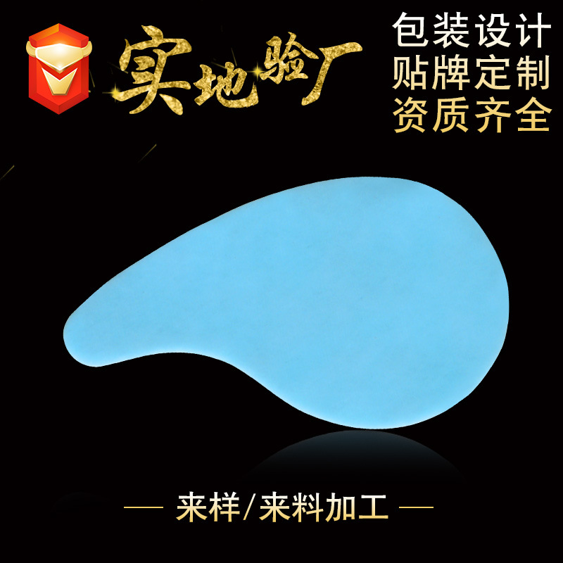 一次性医用冷敷眼贴 医用眼部冷敷贴