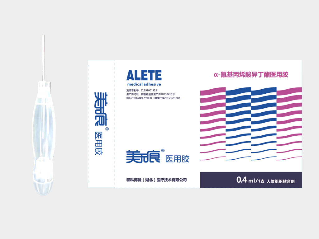 美无痕医用胶
