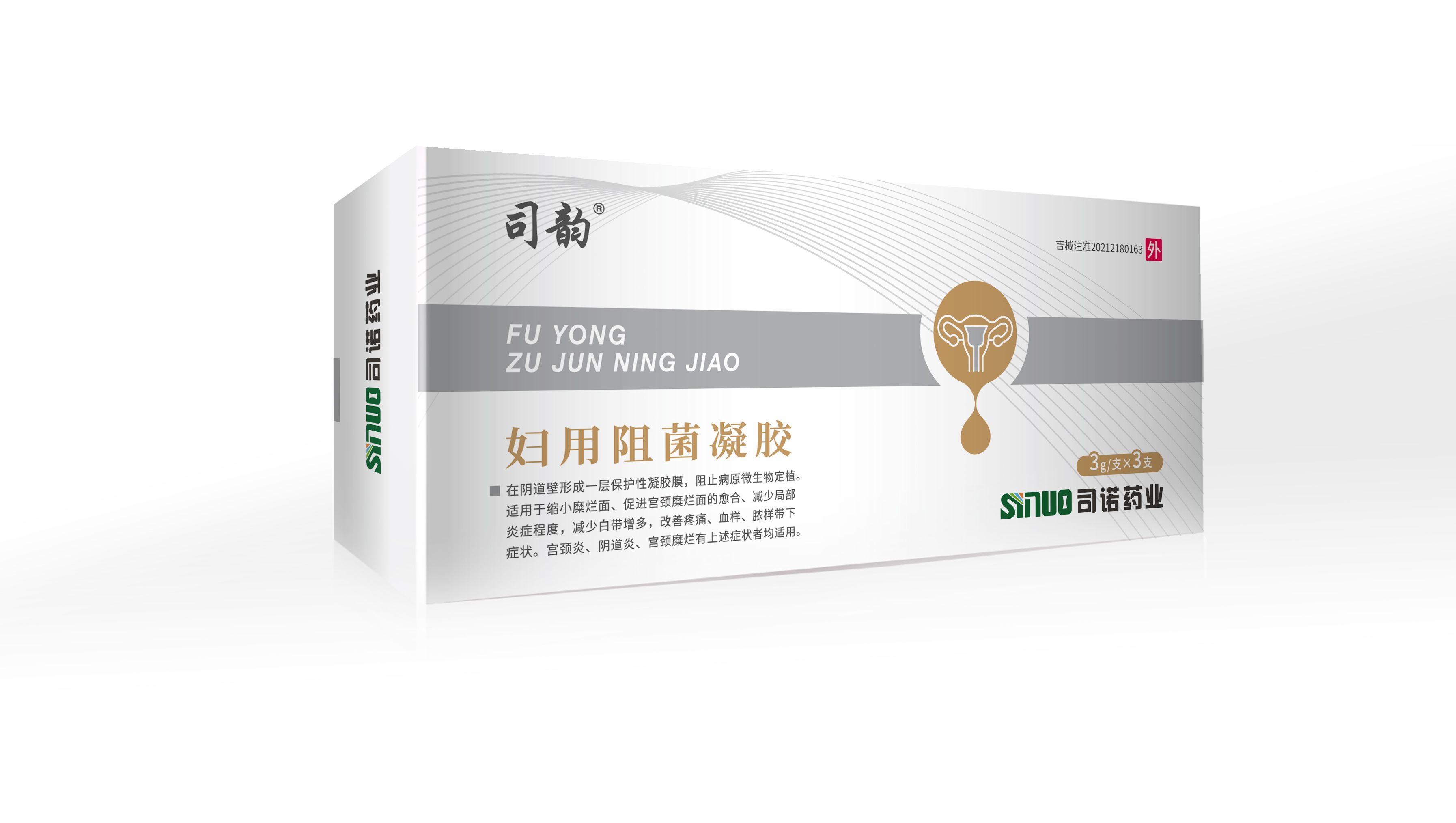 司韵妇用阻菌凝胶