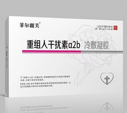 重组人干扰素a2b冷敷凝胶
