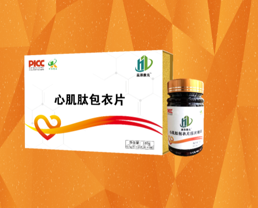 心肌肽包衣片压片糖果