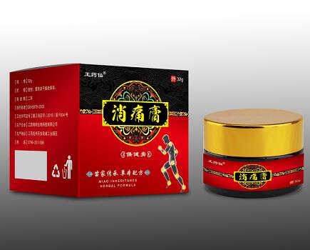 消痛膏