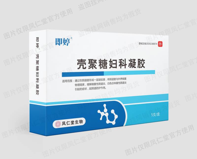 【即婷】壳聚糖妇科凝胶