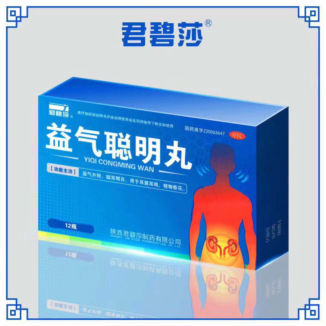 益气聪明丸12瓶